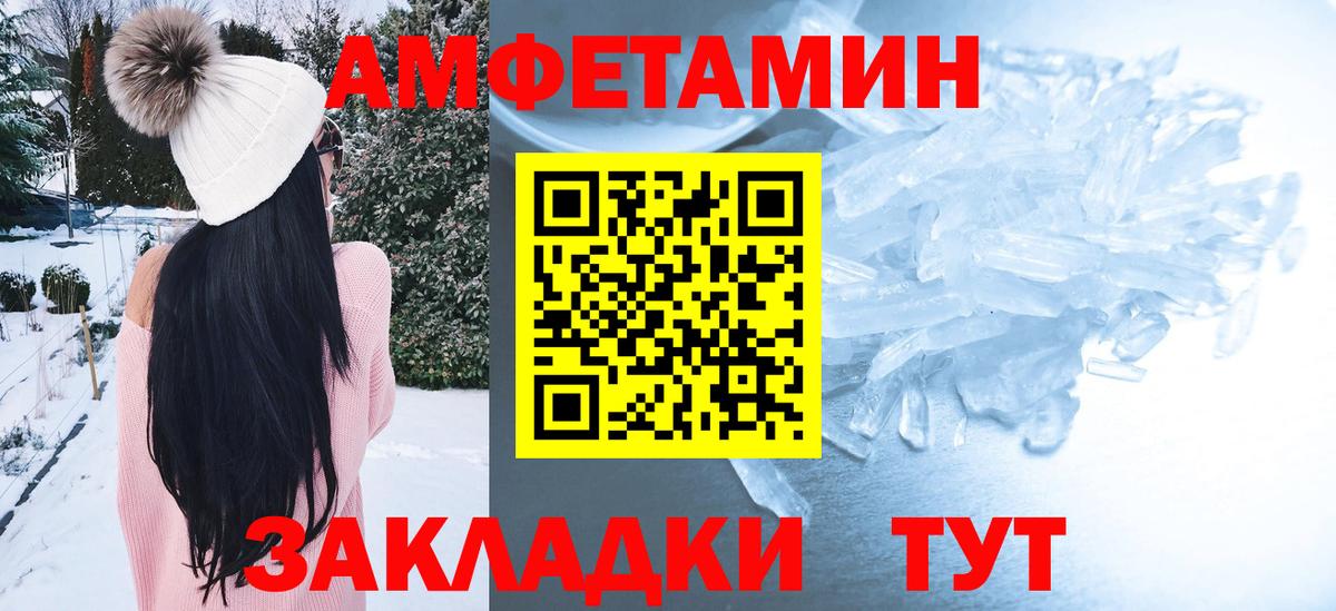 Амфетамин 97% Отрадное