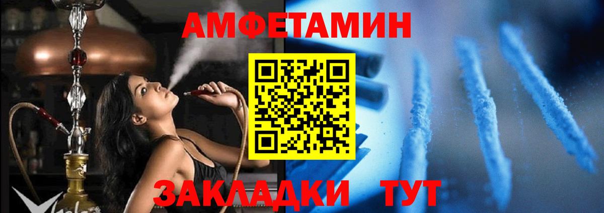 АМФЕТАМИН  Вход с VPN  Отрадное  АМФ VHQ 