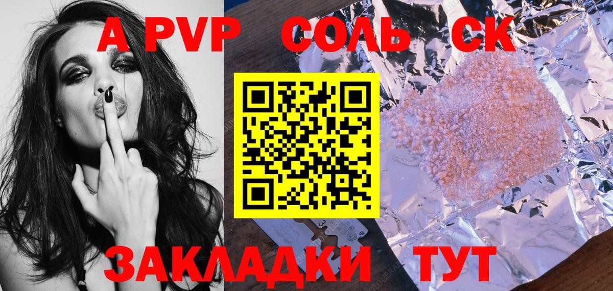 Отрадное  где можно купить   Вход с VPN  Alfa_PVP кристаллы  Alpha-PVP СК 