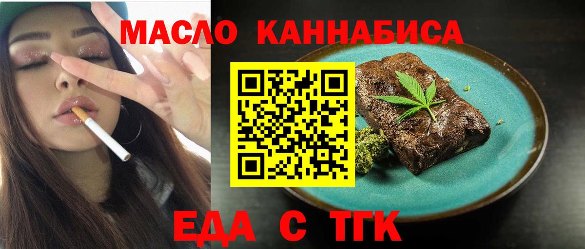 Cannafood конопля Отрадное