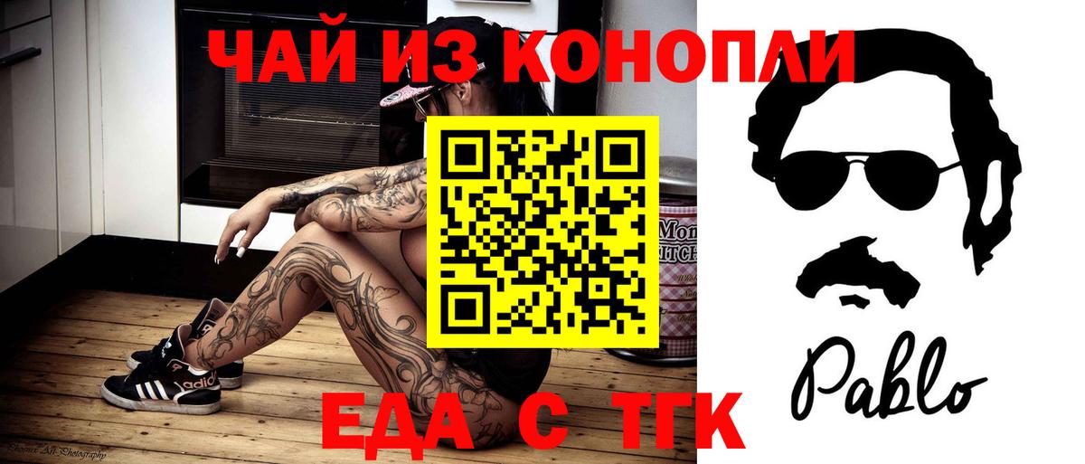 Canna-Cookies конопля  Вход с VPN  Отрадное 