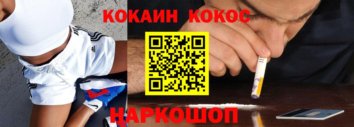 Отрадное  КОКАИН VHQ  Вход с VPN  КОКАИН  COCAIN Эквадор 