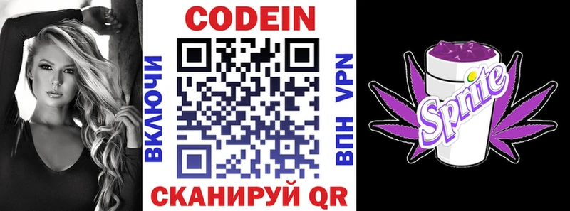 Кодеин напиток Lean (лин)  дарнет шоп  Отрадное 