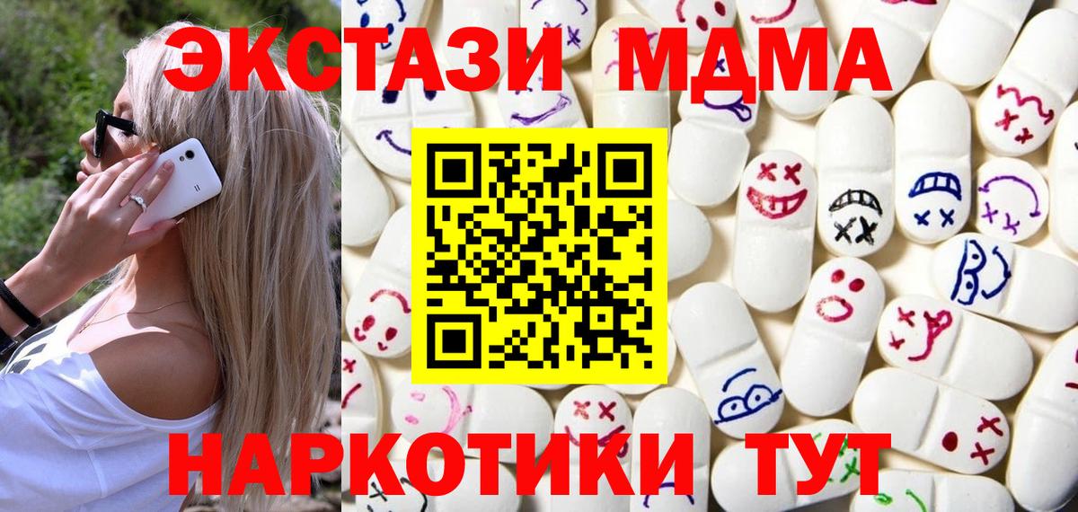 Экстази круглые Отрадное