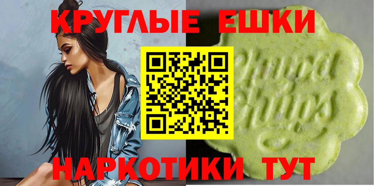 Экстази MDMA  Экстази 99%  Отрадное  Вход с VPN 