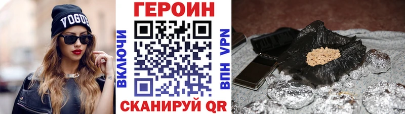 Героин белый Отрадное