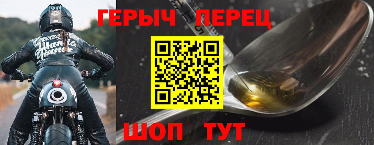 Отрадное  ГЕРОИН хмурый  Вход с VPN 