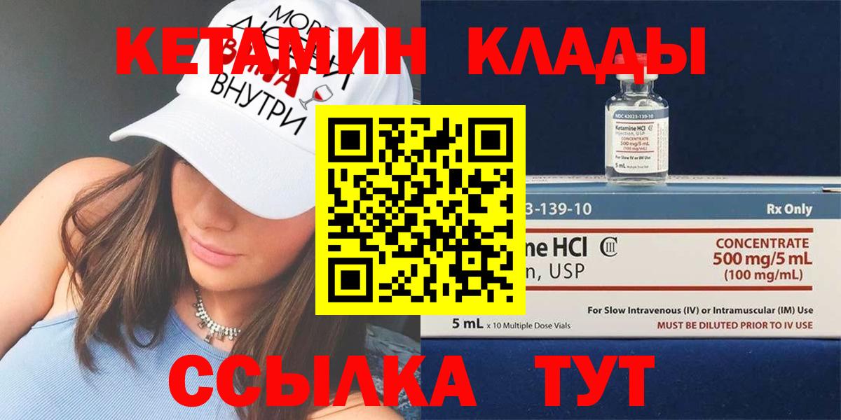 Кетамин ketamine Отрадное
