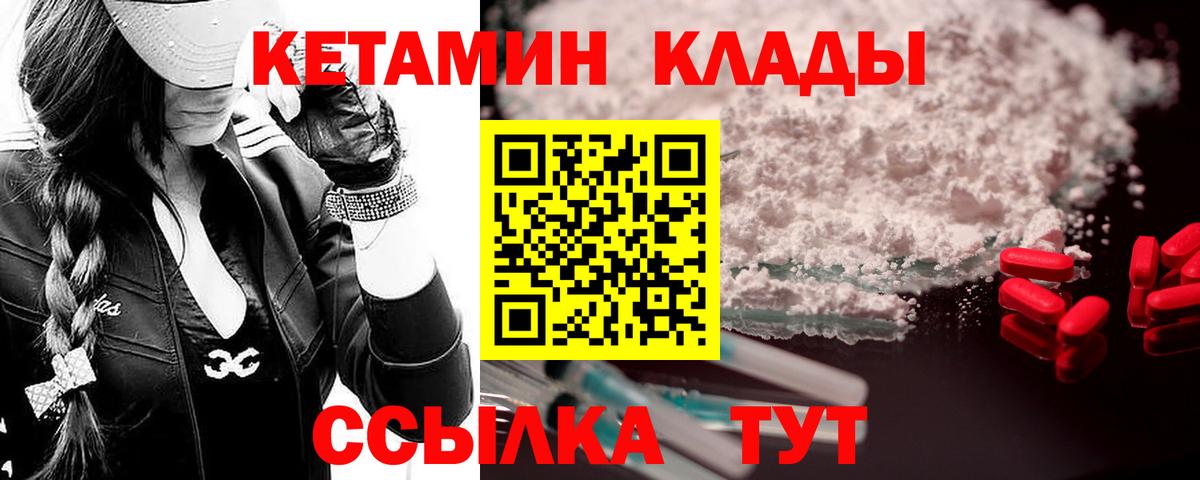 КЕТАМИН ketamine  Вход с VPN  Отрадное  КЕТАМИН ketamine 
