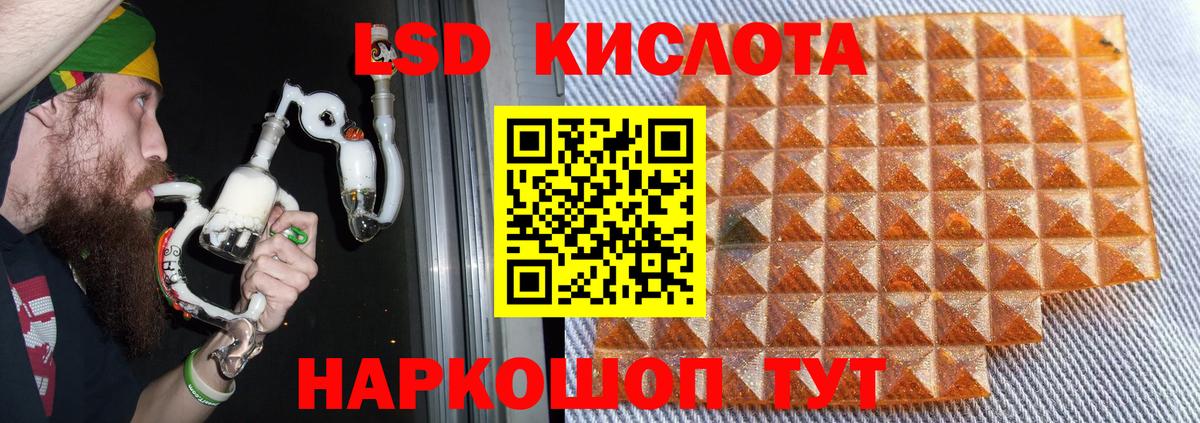 Лсд 25 экстази ecstasy Отрадное