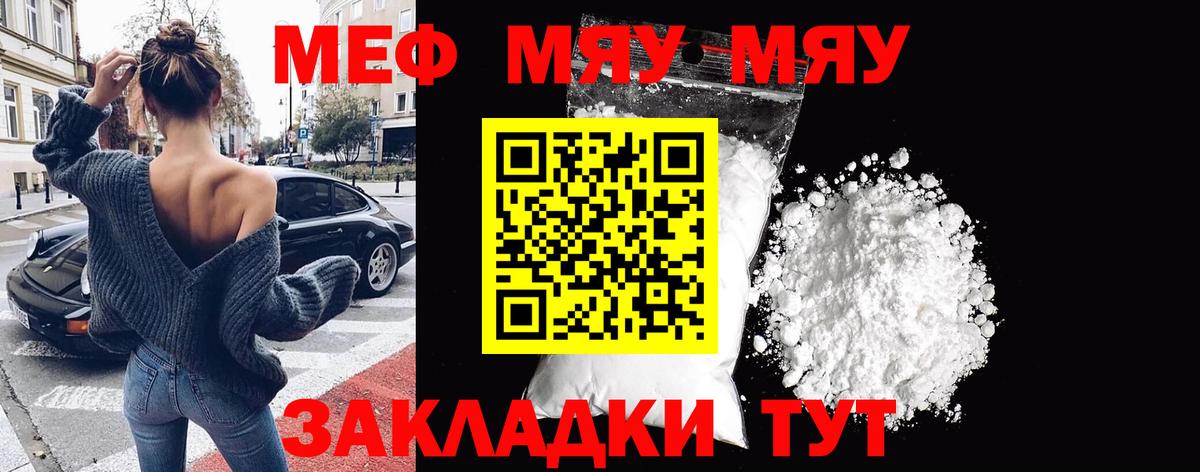 Меф кристаллы  МЕФ кристаллы  Отрадное  МЕФ  Вход с VPN 