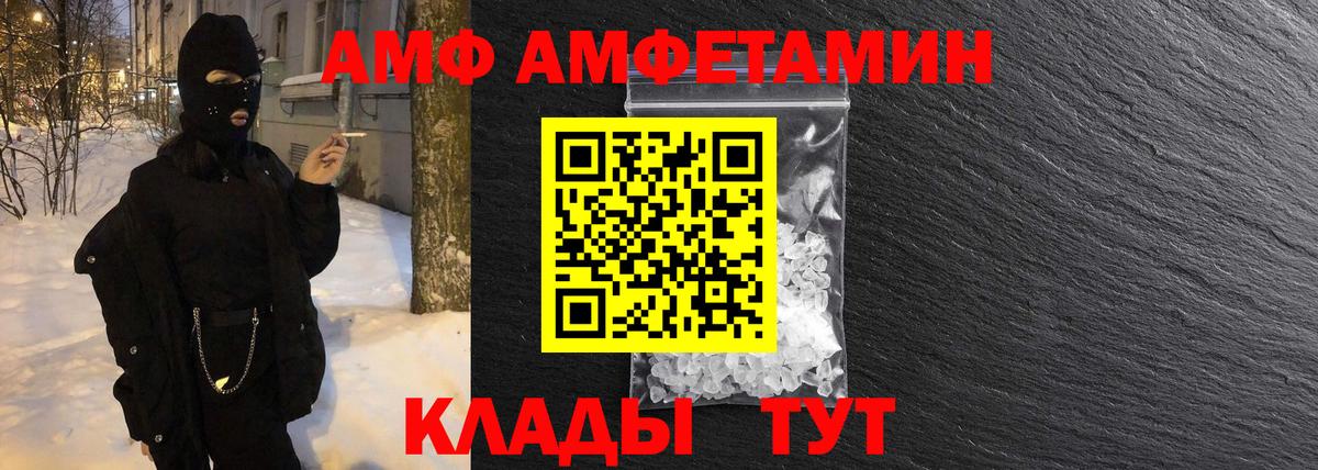 Метамфетамин пудра Отрадное