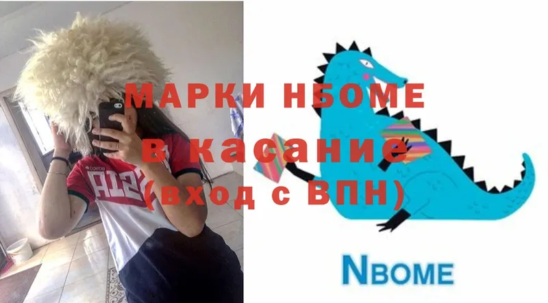 Марки NBOMe 1500мкг  hydra вход  Отрадное 