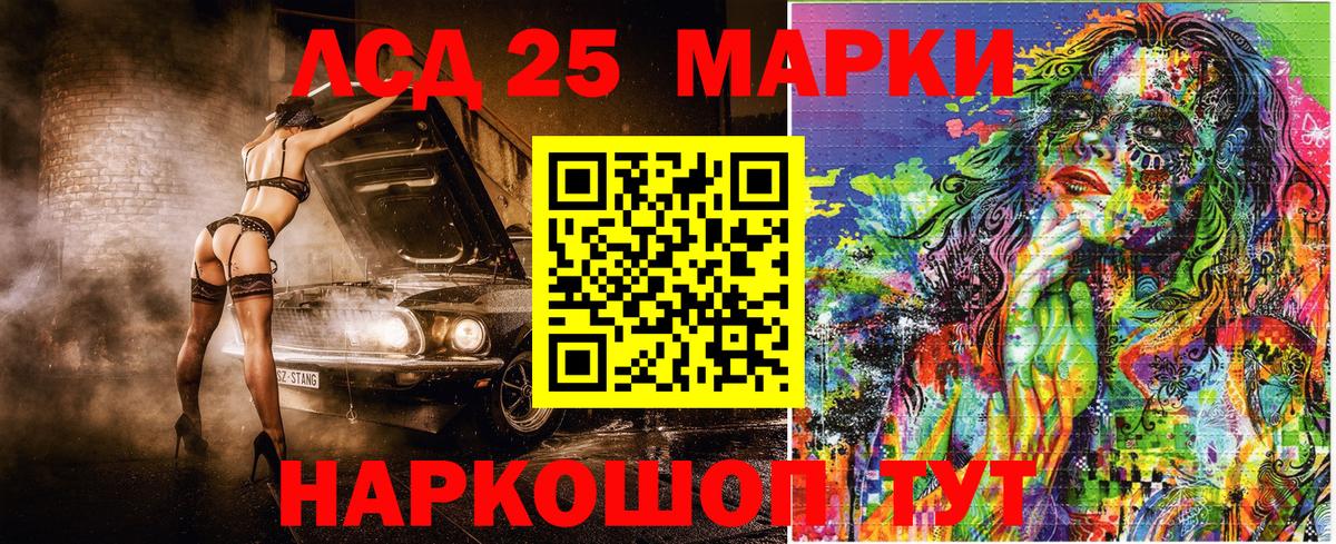 Марки N-bome 1500мкг  Вход с VPN  Отрадное 